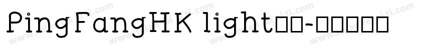 PingFangHK light字体字体转换